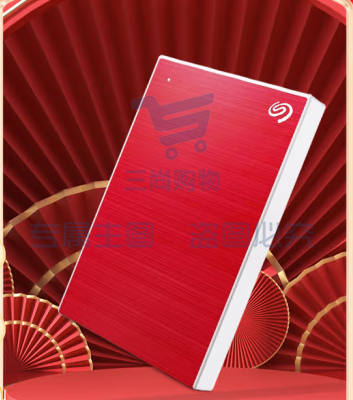 希捷（SEAGATE）移动硬盘 2TB 加密 USB3.0高速 希捷铭2.5英寸 红 机械硬盘STKY2000403
