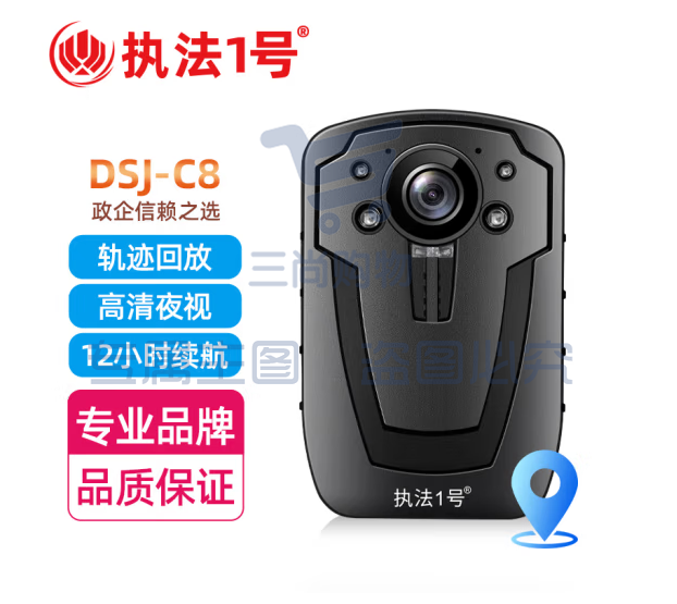 执法1号（zhifayihao）DSJ-C8执法记录仪512G  GPS版标配 续航12小时