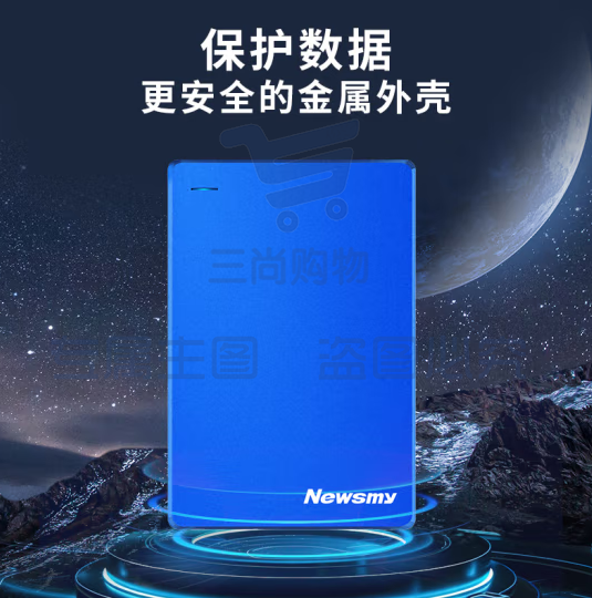 纽曼（Newsmy）1TB 移动硬盘 双盘备份 清风Plus金属版 USB3.0  海岸蓝