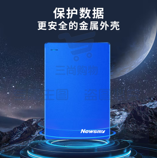 纽曼（Newsmy）1TB 移动硬盘 双盘备份 清风Plus金属版 USB3.0  海岸蓝 SKU：TK28846