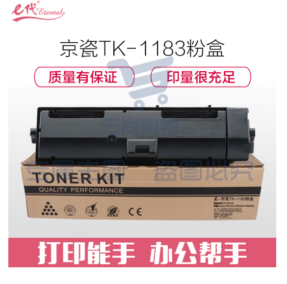 e代经典 TK-1183墨粉盒 适用京瓷Kyocera M2135dn M2635dn M2635dw 黑色碳粉