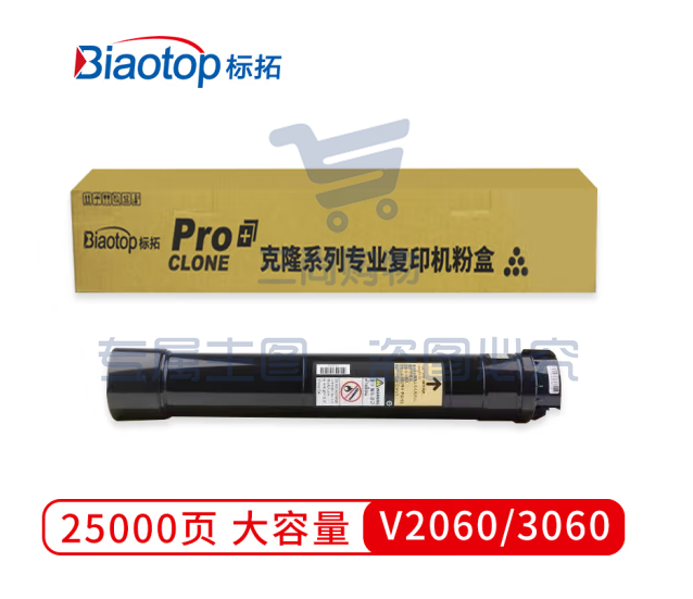 标拓 (Biaotop) V2060/3060墨粉筒适用施乐V 2060/3060/3065复印机 克隆系列