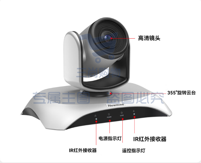 纽曼NM-SA110-1080视频会议摄像头/10倍变焦高清云台摄像机1080P/网课教学教育在线办公会议室设备