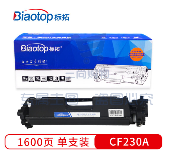 标拓 (Biaotop) CF230A粉盒适用惠普HP LaserJet Pro M203 MFP M227打印机 畅蓝系列