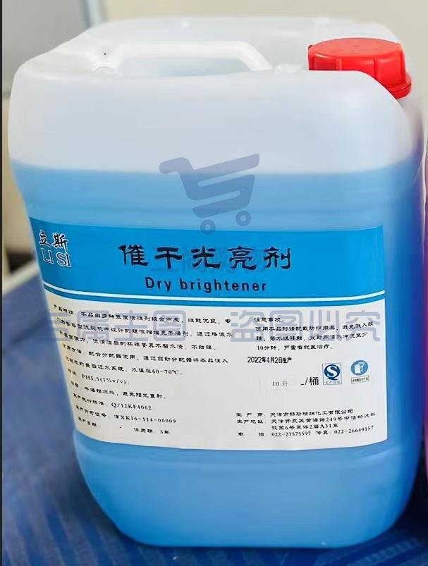 赫斯洗碗机专用催干光亮剂 10L桶装