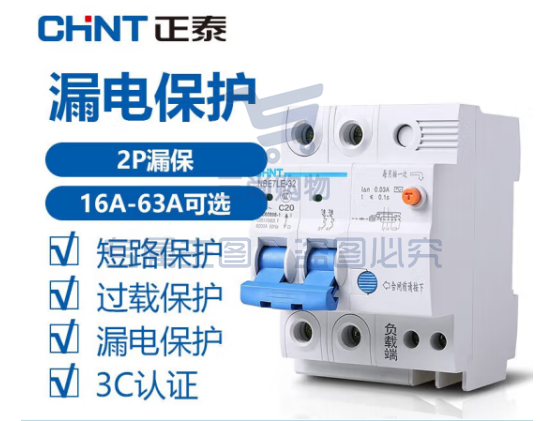 正泰（CHNT) 空气开关 带漏电保护器 家用空开总闸漏保 断路器63a漏电保护空气开关NBE7LE 2P 63A