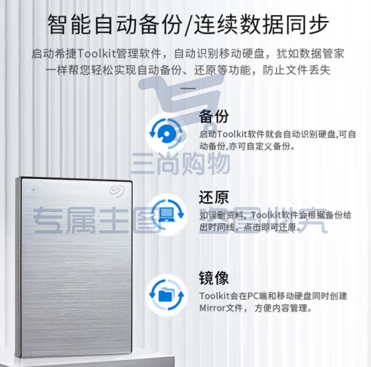 希捷（SEAGATE）移动硬盘 4TB 加密 USB3.0高速 希捷铭2.5英寸 银 机械硬盘STKZ4000401