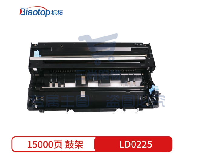 标拓 (Biaotop) LD0225 硒鼓架适用联想LJ2312/LJ2412/LJ8212/LJ6012/LJ6112/LJ6212/LJ2500/M6200/M7200