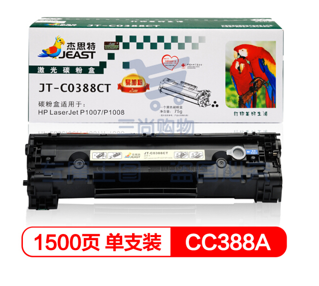 杰思特CC388A硒鼓JT-C0388C 适用惠普P1007 P1008 1106 1108 1213MFP 1136MFP打印机粉盒106 P1007 P1008等 硒鼓