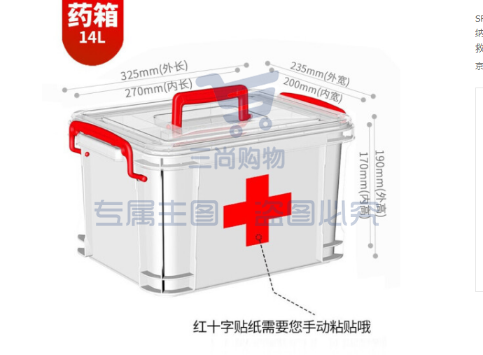 SPACEXPERT药品收纳盒 医药箱急救箱 14L白色1只装