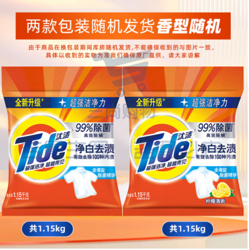 汰渍洗衣粉1.15kg