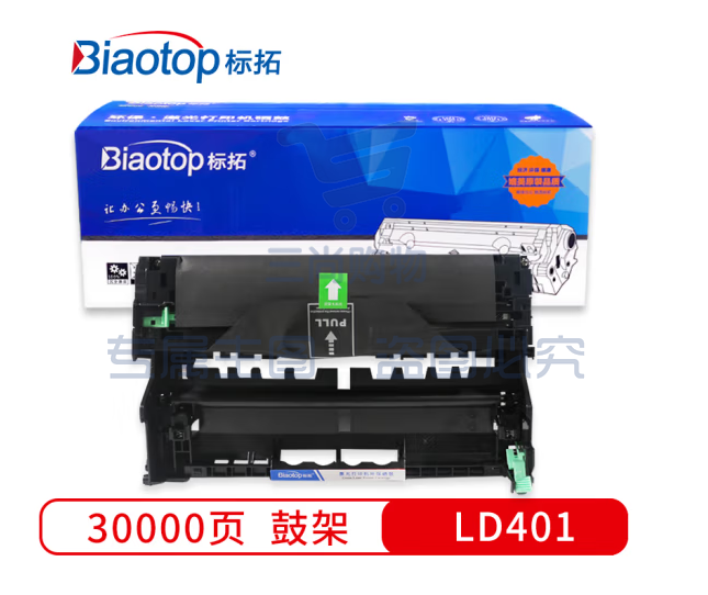 标拓 (Biaotop) LD401硒鼓架适用联想LJ4000D/LJ4000DN/LJ5000DN/M865DN/M895DN打印机 畅蓝系列