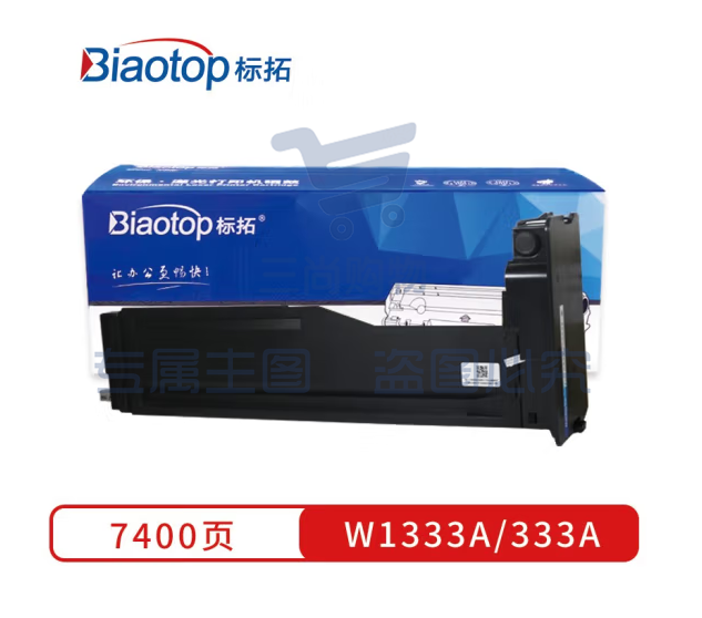 标拓 (Biaotop) W1333A/333A粉盒适用惠普 MFP M437NDA/M439N/M439NDA打印机