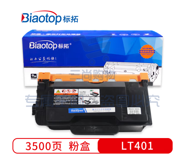 标拓 BT-LT401 粉盒黑色 适用联想LJ4000D LJ4000DN