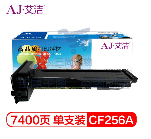 艾洁 CF256A硒鼓 适用HP M436N M436NDA M433a CF256A硒鼓请与CF257A硒鼓架配套使用