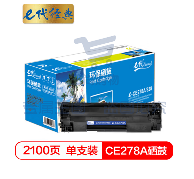 e代经典 CE278A硒鼓/佳能CRG-328 适用惠普HP 78A P1560 P1566 P1600 P1606DN M1530 M1536dnf MF4452 4410