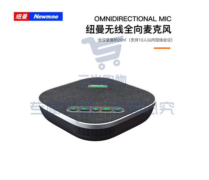 纽曼（Newmine）NM-M03U 视频会议全向麦克风 会议电话机 4米拾音 免驱USB连接会议系统 适合20㎡小型会议