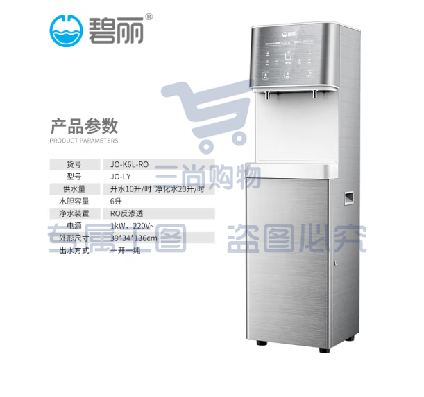 碧丽bili  JO-K6L-RO直饮水机净水器加热直饮一体机商用RO反渗透过滤办公室单位学校企业用