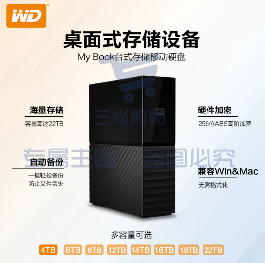 西部数据(WD) 12TB 移动硬盘 USB3.0 桌面存储 My Book 3.5英寸 WDBBGB0120HBK机械硬盘