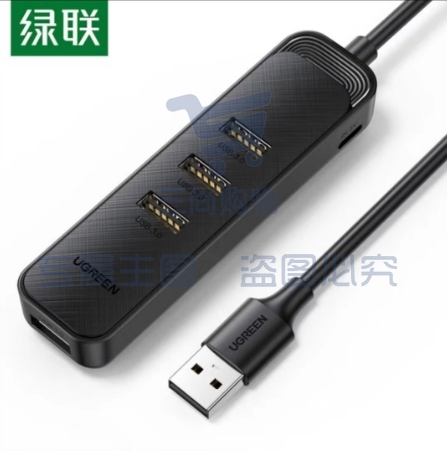 绿联20487 USB3.0  集线器 拓展器 4口 1m