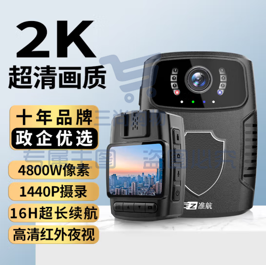 准航DSJ-A8 执法记录仪32G随身微型录音录像取证设备2K高清