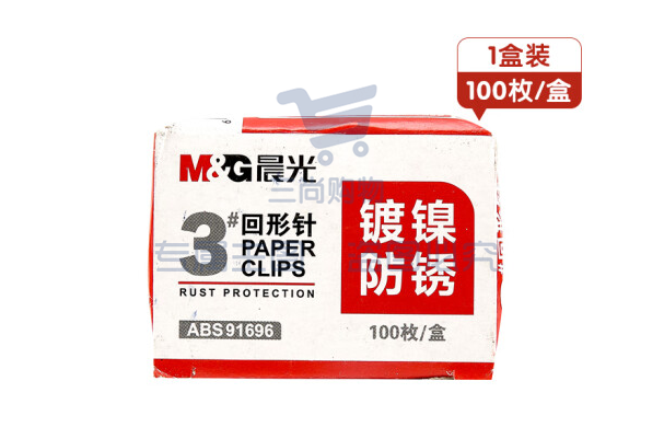 晨光（M&G）ABS91696回形针 100个/盒 3# 28mm