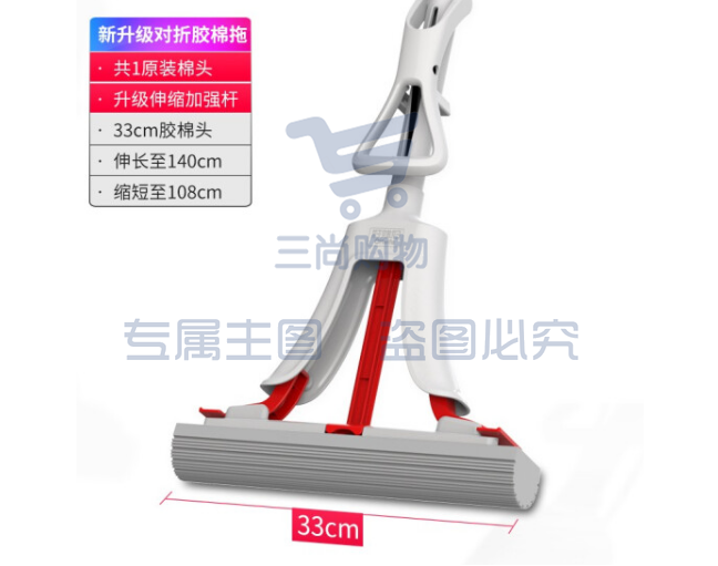 好媳妇AGW-7204A-1-R 33cm胶棉拖把 对折挤水吸水海绵拖把免