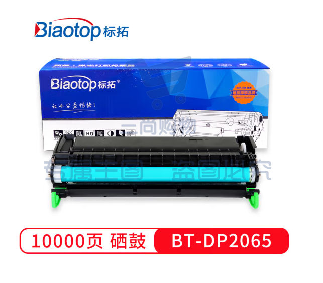 标拓 BT-DP2065 硒鼓  黑色适用施乐DP 2065/3055