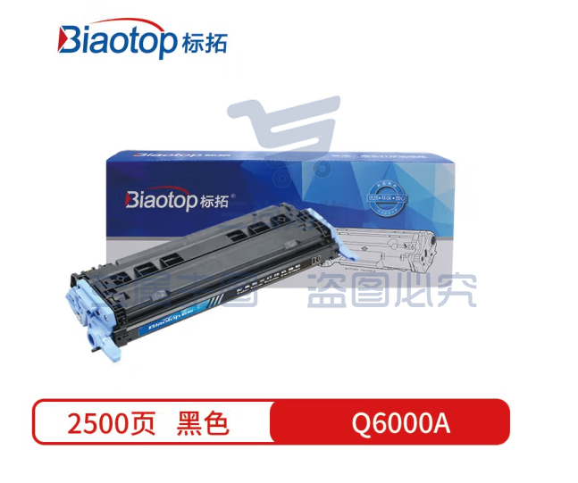 标拓 (Biaotop) Q6000A黑色硒鼓适用惠普1600/2600n/2605/CM1015MFP/CM1017MFP打印机 畅蓝系列