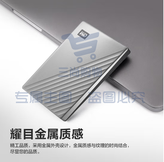 西部数据(WD) 2TB 移动硬盘 type-c My Passport Ultra 2.5英寸 银 机械硬盘 WDBC3C0020BSL
