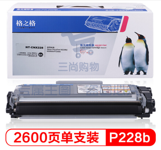 格之格适用富士施乐CX228粉盒M268dw M228z M268z P228b P228db打印机