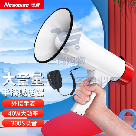 纽曼（Newmine）901L 手持扩音器 大喇叭 可录音可充电可折叠 大声公扬声器 白