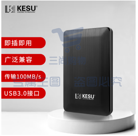 科硕（KESU）1TB 移动硬盘USB3.0双盘备份K2518-时尚黑 2.5英寸 SKU：TK29212