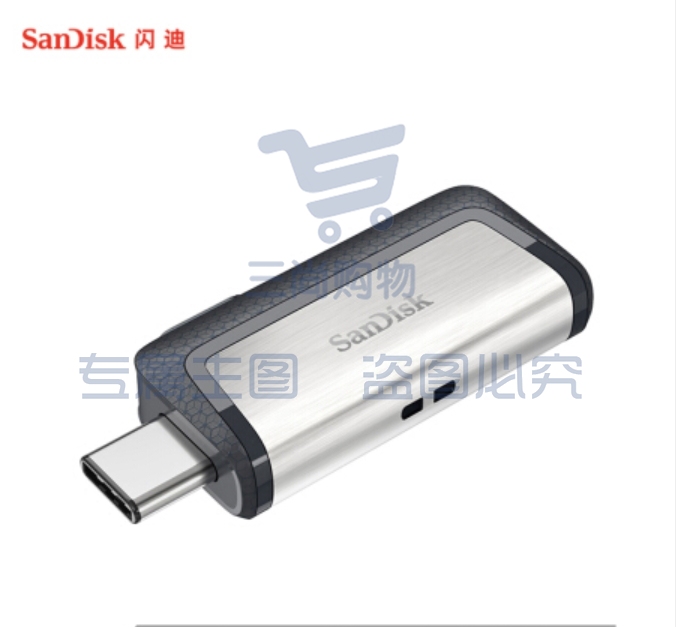 闪迪(SanDisk) 128GB Type-C USB3.1 手机U盘 DDC2至尊高速版 SKU：TK29583