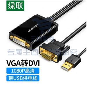 绿联 UGREEN 30839 VGA转DVI24+1切换/转换器 MM119 dvi-d转接头 视频连接线