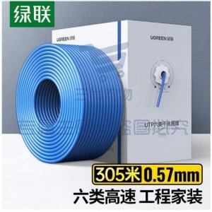 绿联 UGREEN 11259 六类千兆网线 NW109 CAT6类非屏蔽箱线 0.57±0.02mm纯铜线芯 监控布线 305米