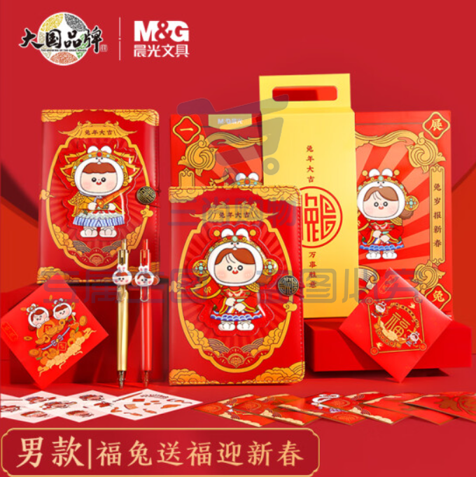 晨光(M&G)文具兔年文具礼盒套装(中性笔*2+皮本*1+贴纸*10)冬日限定儿童学生圣诞新年礼物男生款HAGP207699