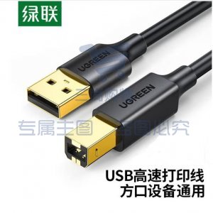 绿联 UGREEN US135 USB2.0高速方口数据连接线 镀金接头A公对B公AM/BM 5米