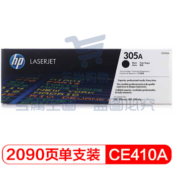 惠普(HP) CE410A 305A 黑色硒鼓 （适用M351a/M451dn/M451nw/M375nw/M475dn)