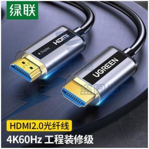 绿联 UGREEN 50216 HDMI光纤线2.0版 HD132 4K60Hz工程级数字高清线 音视频连接线 20米     bwsj-2022080723992