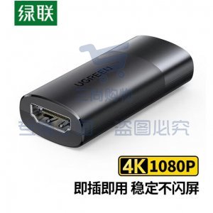 绿联 UGREEN CM429 HDMI延长器 HDMI2.0信号放大器中继器4K高清母对母连接头 会议监控延长器    bwsj-2022080724003