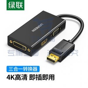 绿联 UGREEN 20420 DP转HDMI/VGA/DVI三合一转换器 4K高清转接头线