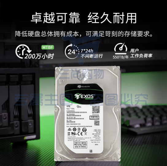 希捷  ST8000NM017B 企业级硬盘 8TB 256MB 7200RPM SATA接口 希捷银河Exos 7E10系列 SKU：TK29440