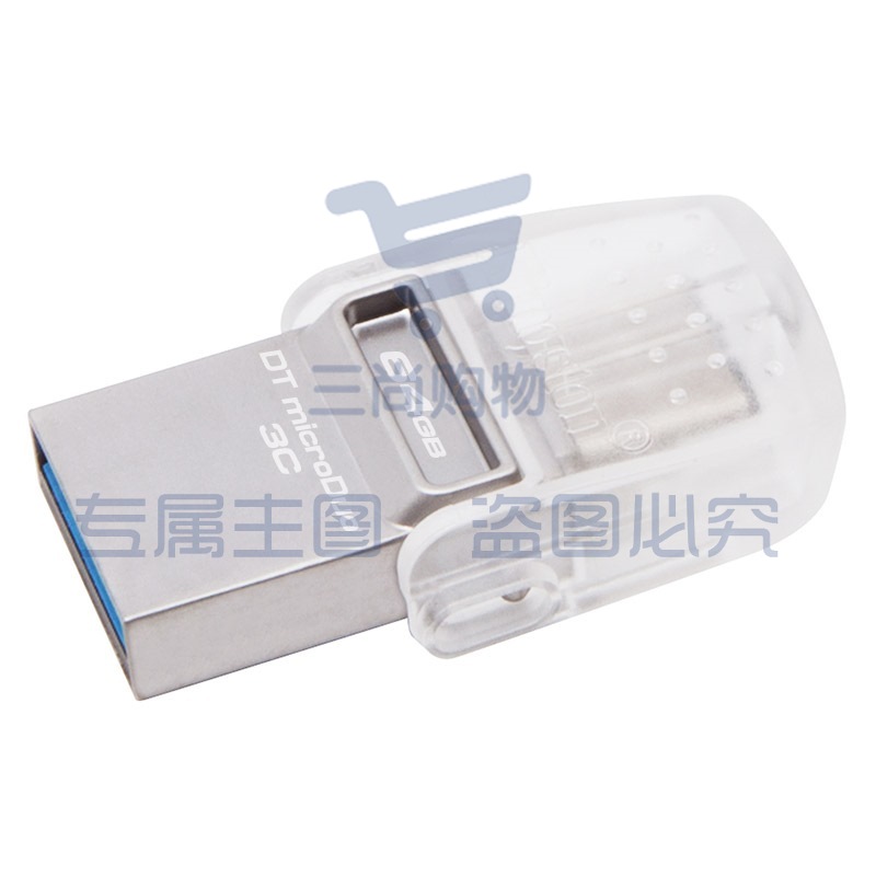 金士顿（Kingston）DTDUO3C 64GB U盘 USB3.1 和 Type-C 双接口