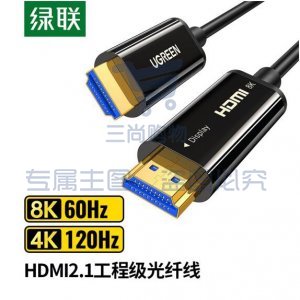 绿联 UGREEN 60312 HDMI2.1版光纤线 HD141 8K60Hz高清视频线 音视频连接线 25米