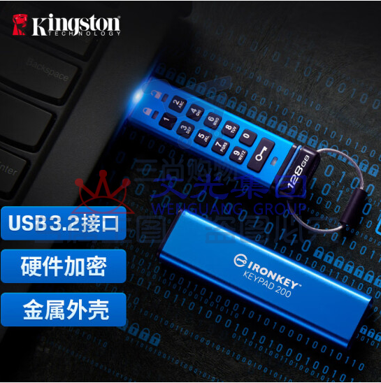 金士顿  128GB USB3.2 Gen1 U盘 IKKP200 256位AES硬件数字加密 金属外壳 读速145MB/s SKU：TK29392