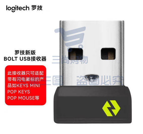 罗技（Logitech） 鼠标键盘USB接收器Bolt  USB稳定适配器 无线鼠标键盘电脑配件信号传输器 Bolt USB接收器