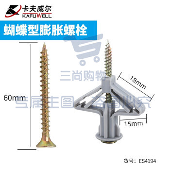 卡夫威尔 蝴蝶型膨胀管 飞机型自攻螺丝 螺栓石膏板膨胀螺丝墙塞螺丝钉 20套 M8*50 ES4194