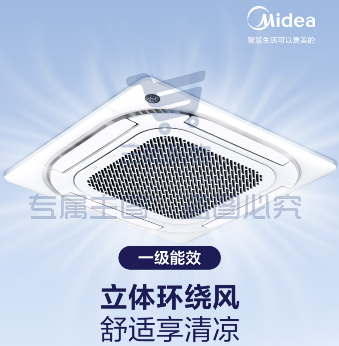 美的 (Midea) RFD-120QW/BSDN8Y-D(B1)A 5匹变频 一级能效【380V】 天花机