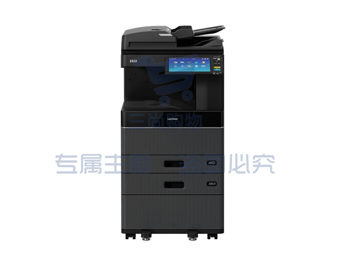 联想(Lenovo) 3518 A3黑白激光复合多功能一体打印机(自动双面输稿器+双纸盒+工作台)